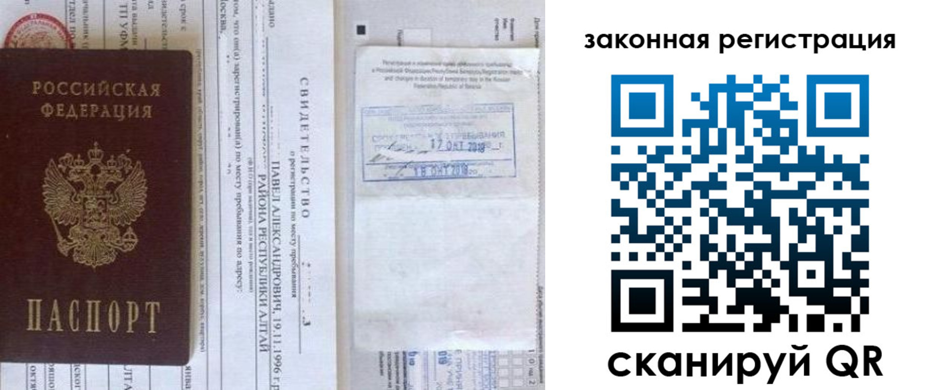 временная регистрация в квартире в Курганинске