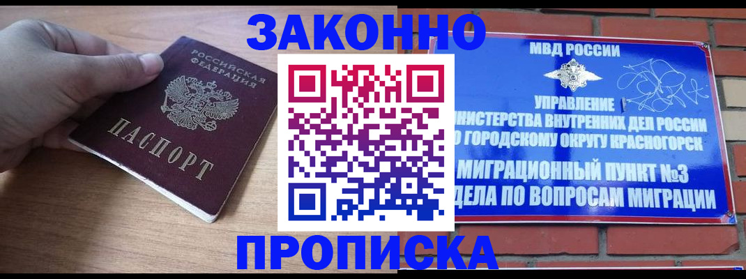 временная регистрация адрес в Курганинске