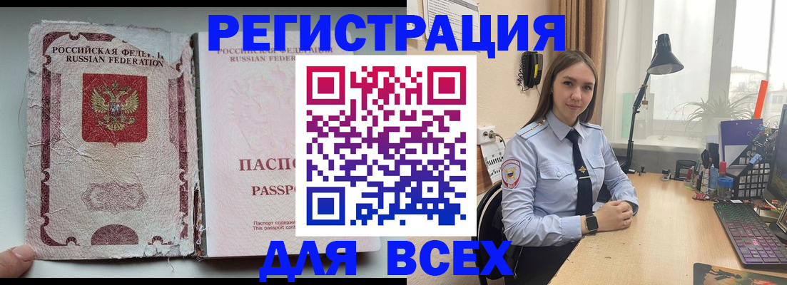 прописка гарантия в Курганинске