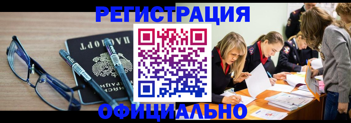 временная регистрация адрес в Курганинске